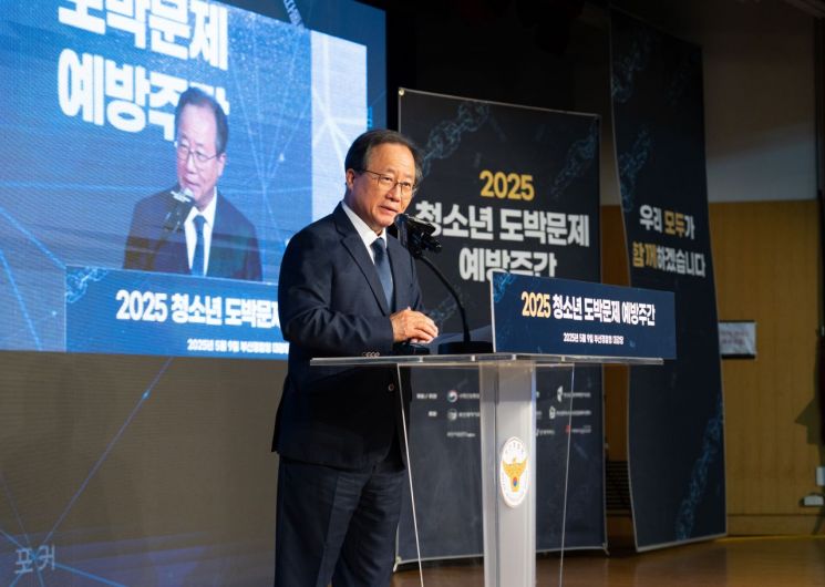 김석준 부산교육감, ‘청소년 도박문제 예방주간 선포’ 행사 참석