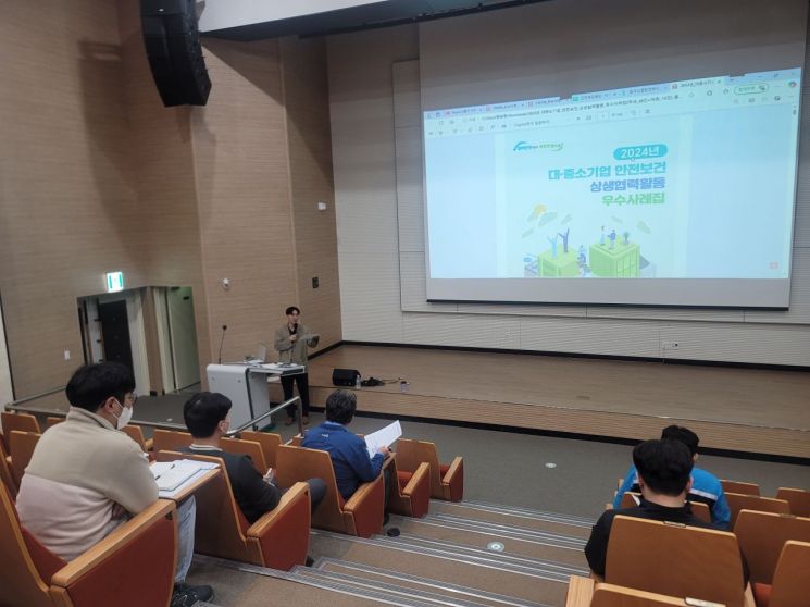 제1차 안전보건 상생협의체 회의. 부산항만공사 제공