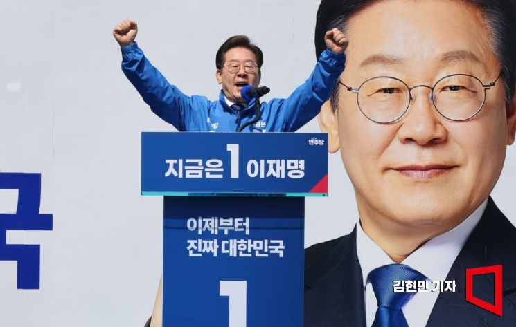 [포토] 이재명, 광화문서 대선 출정식 개최