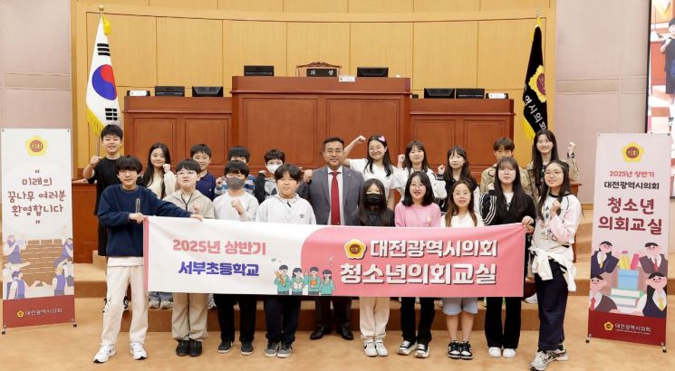 서부초등학교 학생들이 12일 대전시의회에서 열린 청소년 의회교실에 참여했다. / 시의회