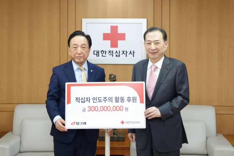 대한적십자사 김철수 회장(왼쪽)과 빙그레 김호연 회장(오른쪽)이 기념사진을 촬영하고 있다. [사진=빙그레 제공]