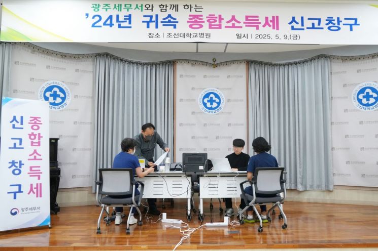 조선대병원이 광주세무서와 협력해 교직원들의 편의를 위한 종합소득세 신고 지원창구를 열었다. 조선대병원 제공