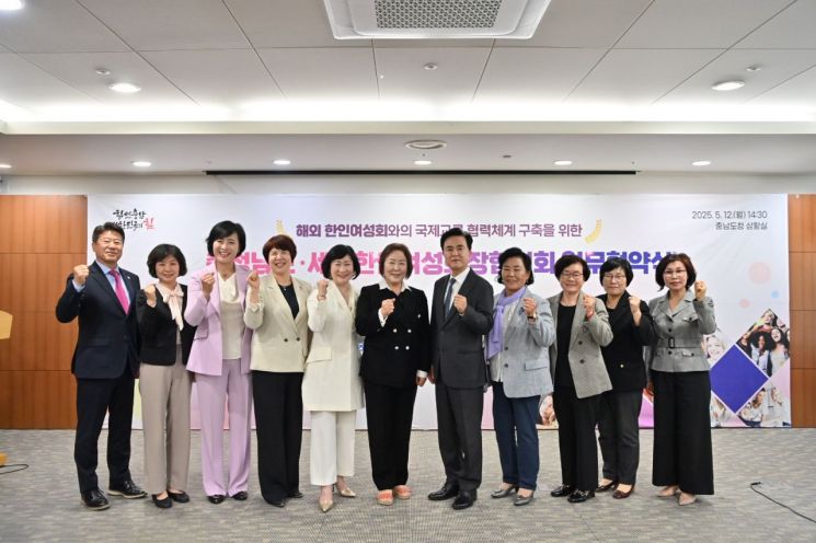 충남도는 12일 오후 도청 상황실에서 세계한인여성회장협의회와 업무협약을 체결했다./충남도 제공