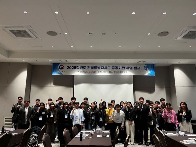 전주대, '전북 공공기관 취업 캠프' 운영