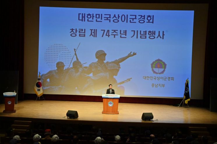 제74주년 상이군경회 창립 기념식이 12일 오후 도청 문예회관에서 650여명이 참석한 가운데 열렸다./충남도 제공
