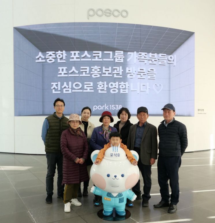 Park1538 패밀리 데이 행사에 참여한 포항제철소 품질기술부 황보승 차장 가족이 행복한 연휴를 보내고 있다. 포스코 제공