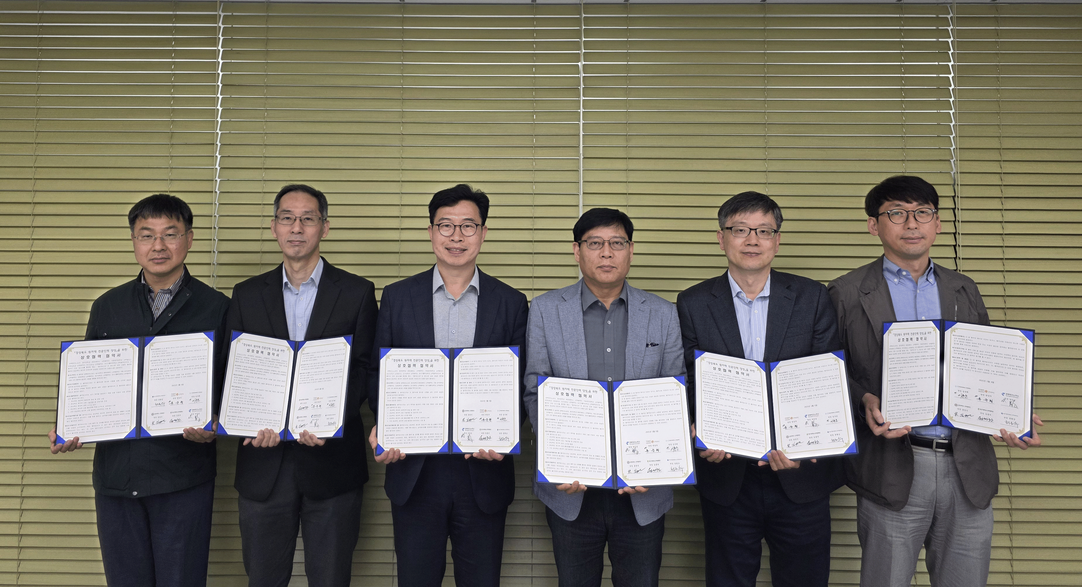 경북TP는 '2025년 경북 원자력 전문인력 양성사업'의 성공적인 추진을 위해 참여대학 5곳과 업무 협약을 체결했다. 경북TP 제공