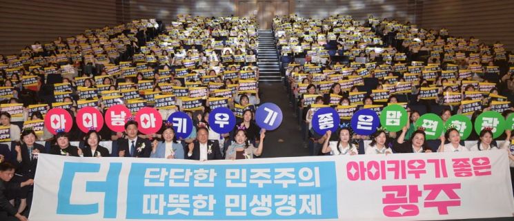 [포토] 국공립어린이집연합회 교직원 '힐링 콘서트'