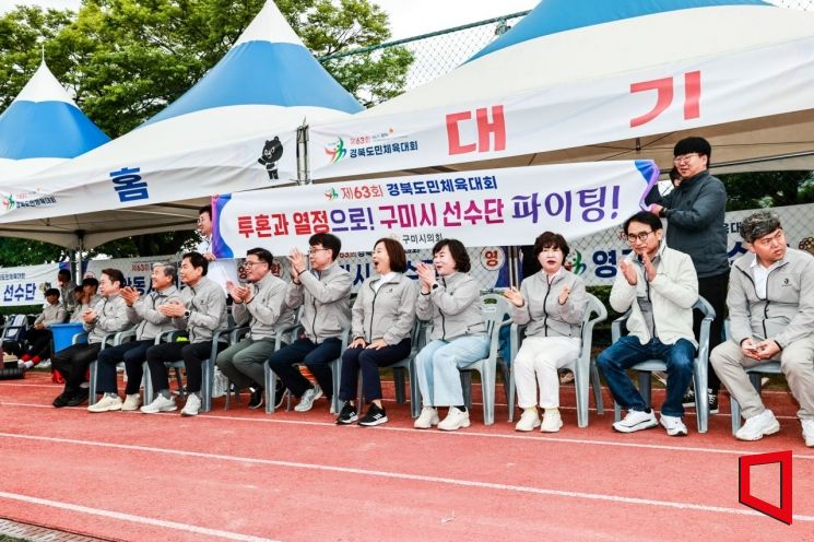 구미시의회, 경북도민체전 선수단 격려…"구미 위상 높여달라"