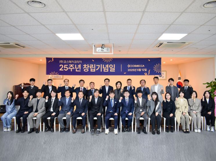 코스메카코리아가 12일 충북 음성 본사에서 창립 25주년 기념식을 진행했다. 코스메카코리아 제공.