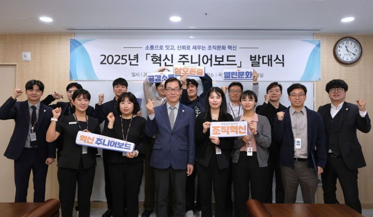 광주과학관, ‘혁신 주니어보드’ 발대