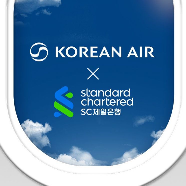 SC제일은행, 대한항공 마일리지 받는 예금상품 판매