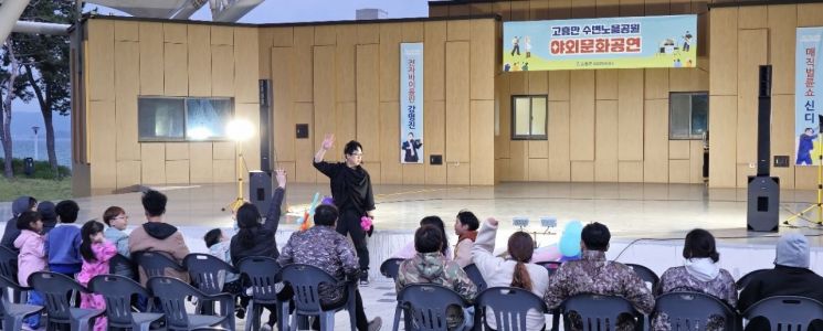 고흥군, 수변노을공원서 매월 야외 문화공연 연다