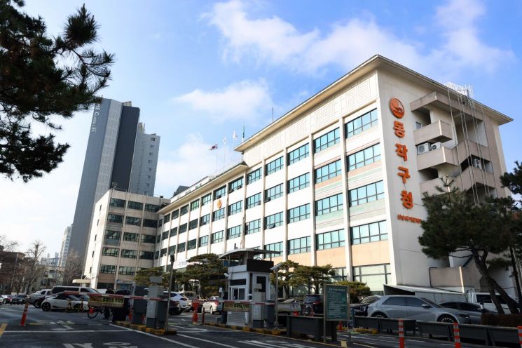 동작구청 전경. 동작구 제공.