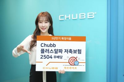 처브라이프, KB국민은행과 방카슈랑스 재개