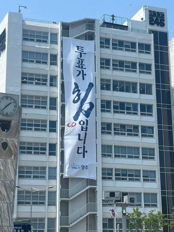 전교조 광주지부 “5·18은 살아 있는 민주주의”