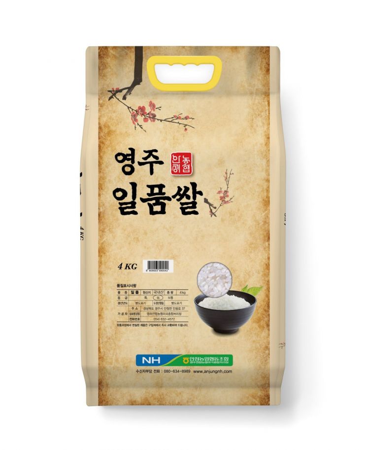 영주일품쌀.