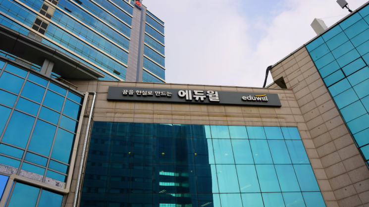 서울 구로구 에듀윌 본사 전경. 에듀윌