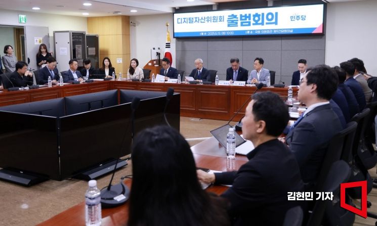 [포토] 민주당, 디지털자산위원회 출범회의