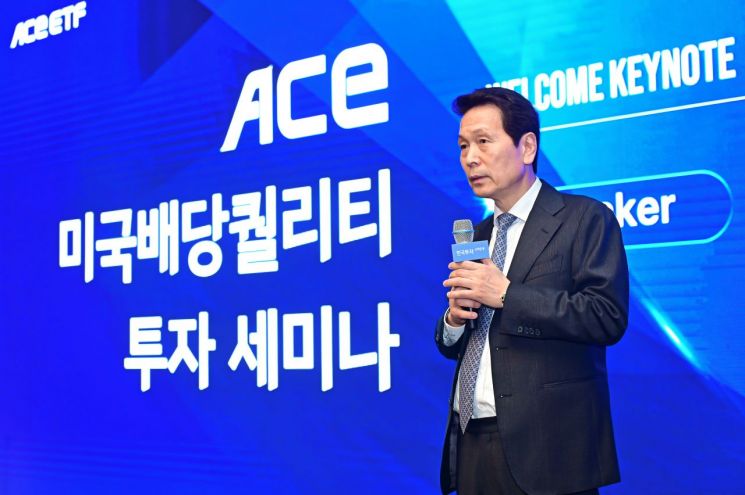 "새로운 美배당 투자" 한투운용, ACE 미국배당퀄리티 시리즈 상장