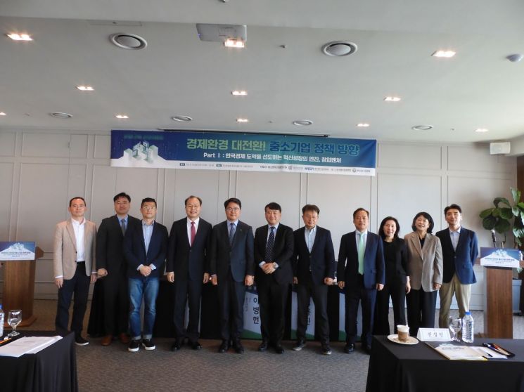 급격한 변화 속 中企 정책 방향 모색 심포지엄 열려