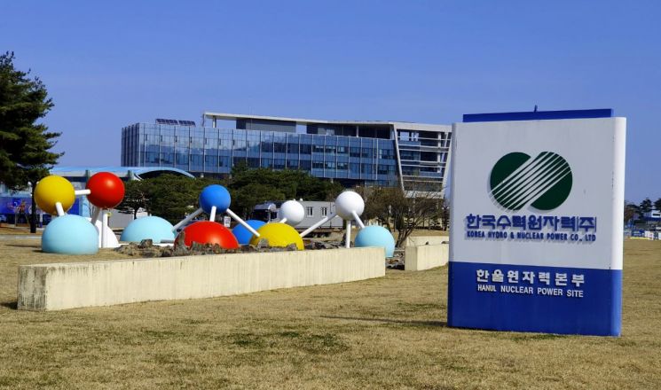 한울본부, 주변 환경방사능 조사결과 주민설명회 개최