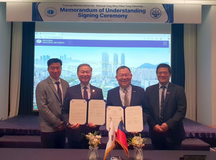 국립부경대, 오리건대·홍콩대·양명교통대와 국제교류 네트워크 구축