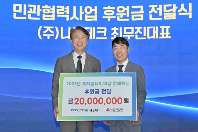 ㈜나눔테크 최무진 대표가 광주시 서구에 후원금 2천만원을 전달했다. 서구 제공
