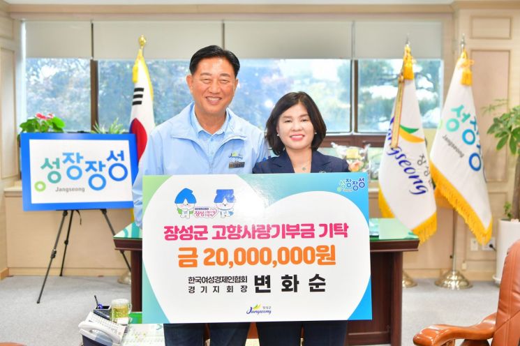 장성군, 고향사랑기부제 최고액 '1호 기부자' 나와