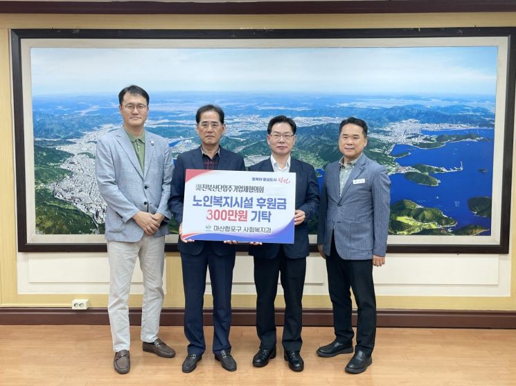 진북산단입주기업체협의회, 6개 노인복지시설에 후원금 전달