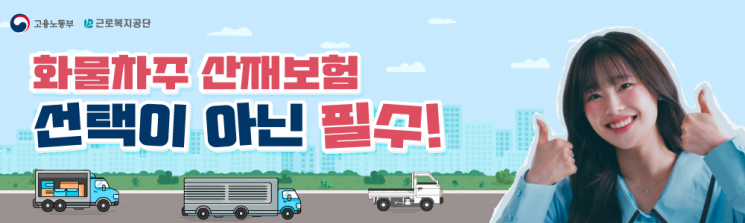 근로복지공단-한국석유공사, 노무제공자 고용·산재보험 사회안전망 강화 업무협약 체결