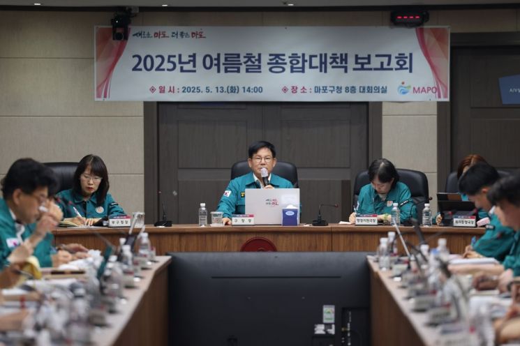 폭염과 집중호우 선제 대응!...마포구 여름철 종합대책 보고회 개최