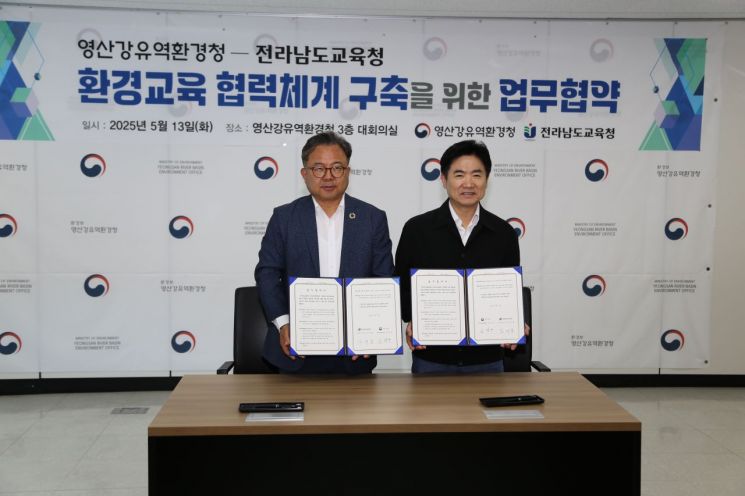 왼쪽부터 김영우 영산강유역환경청장과 김대중 전라남도교육감이 13일 환경교육 협력체계 구축을 위한 업무협약을 체결한 뒤 협약서를 들어 보이고 있다.