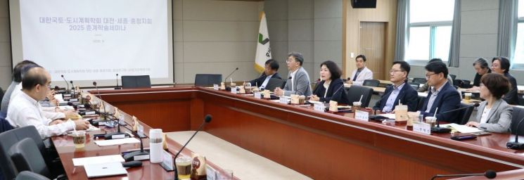 충남연구원은 13일 인구감소시대 도시계획의 과제와 미래 대응을 주제로 학술세미나를 개최했다./충남연구원 제공