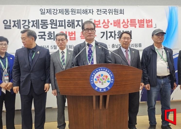 일제강제동원피해자 전국위 "국회는 배상특별법 즉각 입법하라"