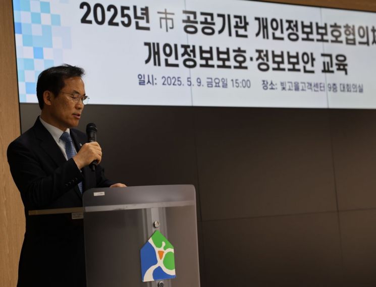 광주도시공사는 지난 9일 본사 대회의실에서 광주관광공사, 광주교통공사, 광주환경공단 등 광주시 산하 공공기관 직원들을 대상으로 합동 개인정보보호 및 정보보안 교육을 실시했다. 광주도시공사 제공