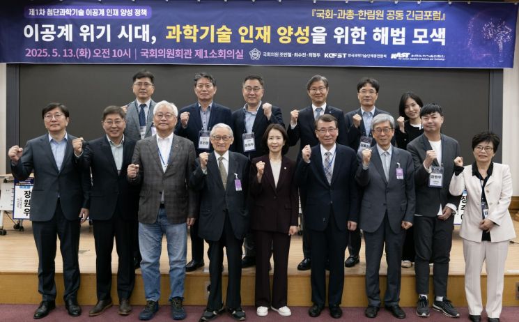 조인철 더불어민주당 의원은 13일 오전 국회의원회관 제1소회의실에서 '이공계 위기 시대 과학기술 인재 양성 해법'을 주제로 토론회를 개최했다. 조인철 의원실 제공