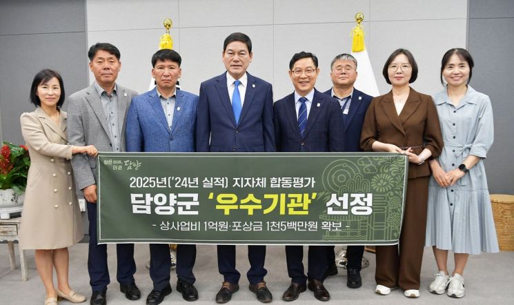 담양군, 지자체 합동평가 2년 연속 '우수기관'
