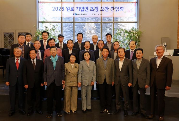 "어려운 지역경제 견뎌낼 지혜를 들려주세요"…대구상의, 원로기업인 간담회