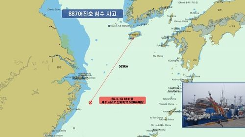 제주 서귀포 남서쪽 해상서 어선 침몰. 제주지방해양경찰청