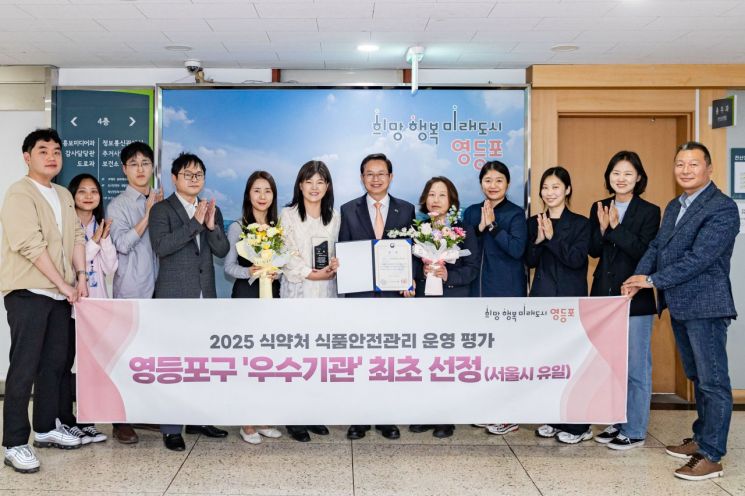 영등포구 '서울시 유일' 식약처 식품안전관리 우수기관 선정