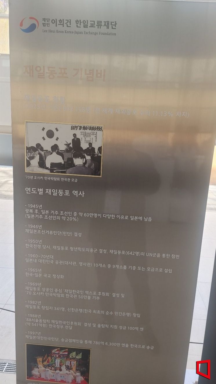 한국관 건립에 3억 쾌척한 故이희건 신한은행 창업주…사후에도 이어진 기부