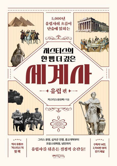 [책 한 모금]G1 미국 부강의 계기는 1차 세계대전이었다