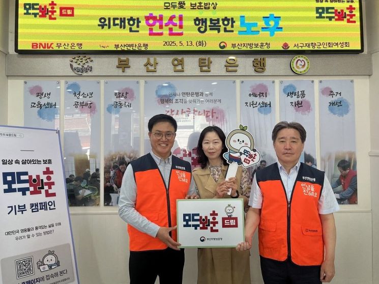 부산지방보훈청이 ‘모두愛 보훈밥상’을 운영하고 기념촬영하고 있다. 부산지방보훈청 제공