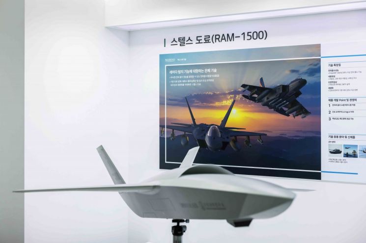 노루그룹 2025 신기술·신제품 스텔스 도료 부스. 노루그룹