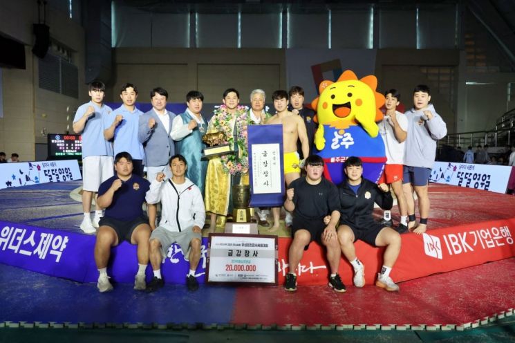 울주군청 노범수가 유성온천장사씨름대회 금강장사에 등극하고 기념촬영하고 있다. 울주군 제공