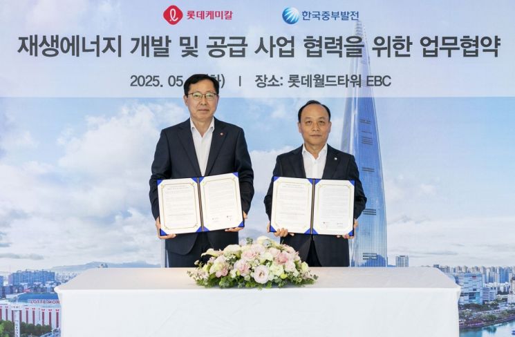 이영준 롯데케미칼 총괄대표(왼쪽)와 이영조 한국중부발전 사장이 전날인 13일 서울 롯데월드타워에서 진행된 '재생에너지 개발 및 공급 사업 협력을 위한 업무협약' 행사에서 기념촬영을 하고 있다. 롯데케미칼