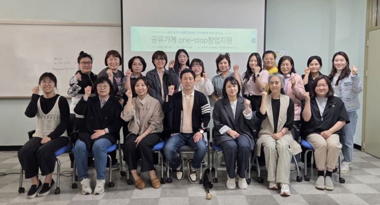 공주시, 경력단절 여성 창업 지원 '공유가게' 본격 운영