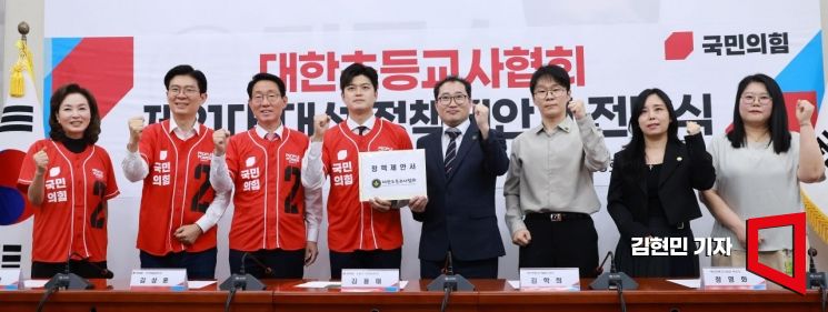 [포토] 국민의힘, 대한초등교사협회 제21대 대선 정책제안서 전달식