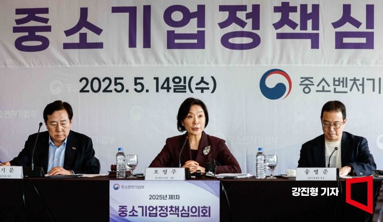 [포토] 중소정책심의회 개최